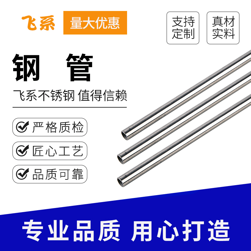 徐州不锈钢管材
